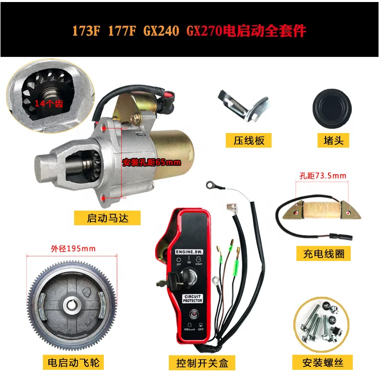 ELECTRIC START KITS FORHONDA 173F 177F GX240 GX270 GENERATOR HOUSING STARTER MOTOR FLYWHEEL CHARGE COIL SWITCH