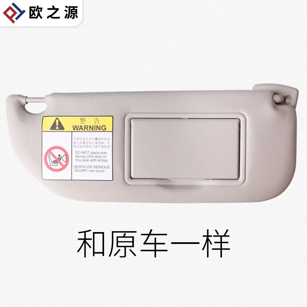 Car sun visor with makeup mirror sun shield for Peugeot 301 for Citroen Elysee 2014-2017