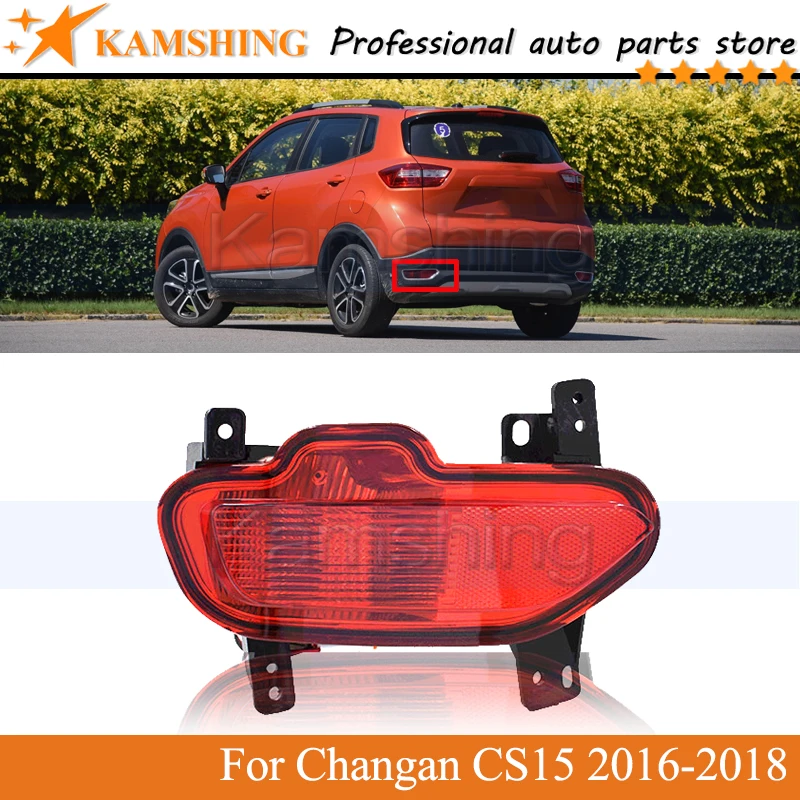

Задний бампер Kamshing, противотуманный фонарь для Changan CS15 2016 2017 2018, задний фонарь, отражатель, стоп-сигнал, стоп-сигнал