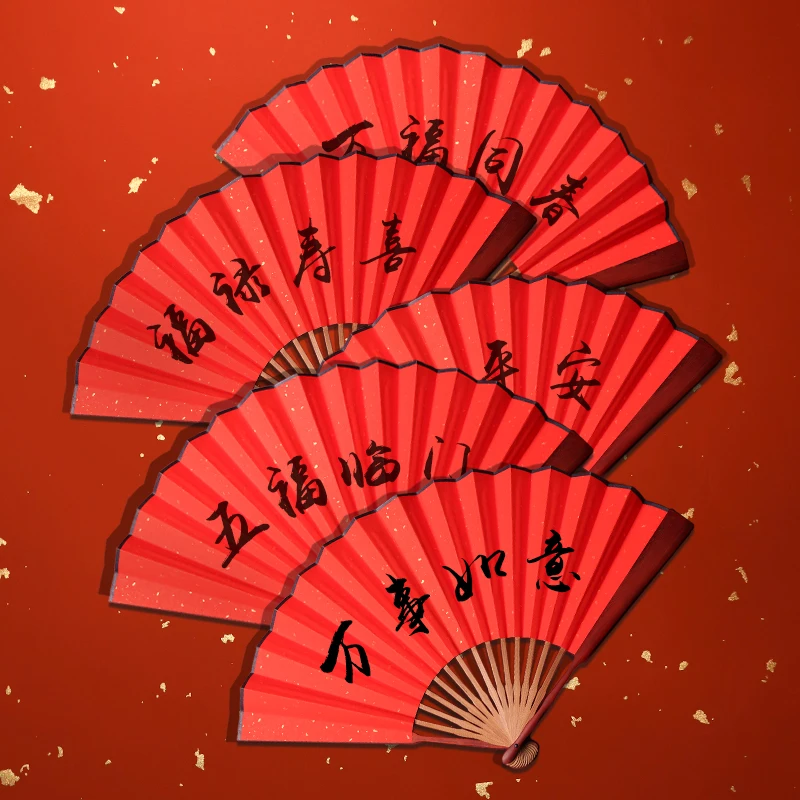 |Lucky fan red fan folding fan big red fan Chinese style red gift fan