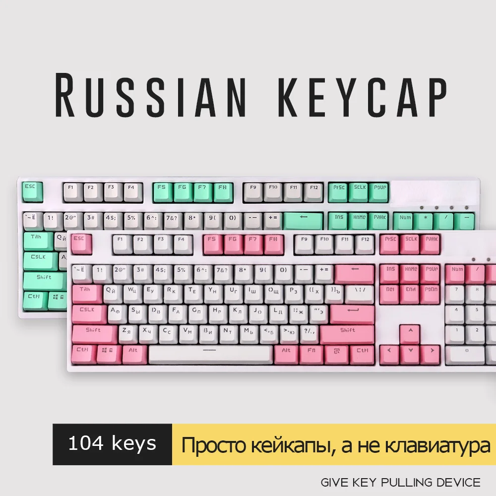 Russian Backlit Backlight 104 Double Shot Keycap OEM Profile Keycaps For Mechanical Keyboard Backlight 61/87/104