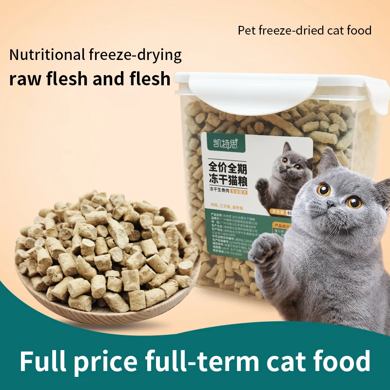 

Pet freeze-dried raw meat full price full-term cat food salmon chicken tuna