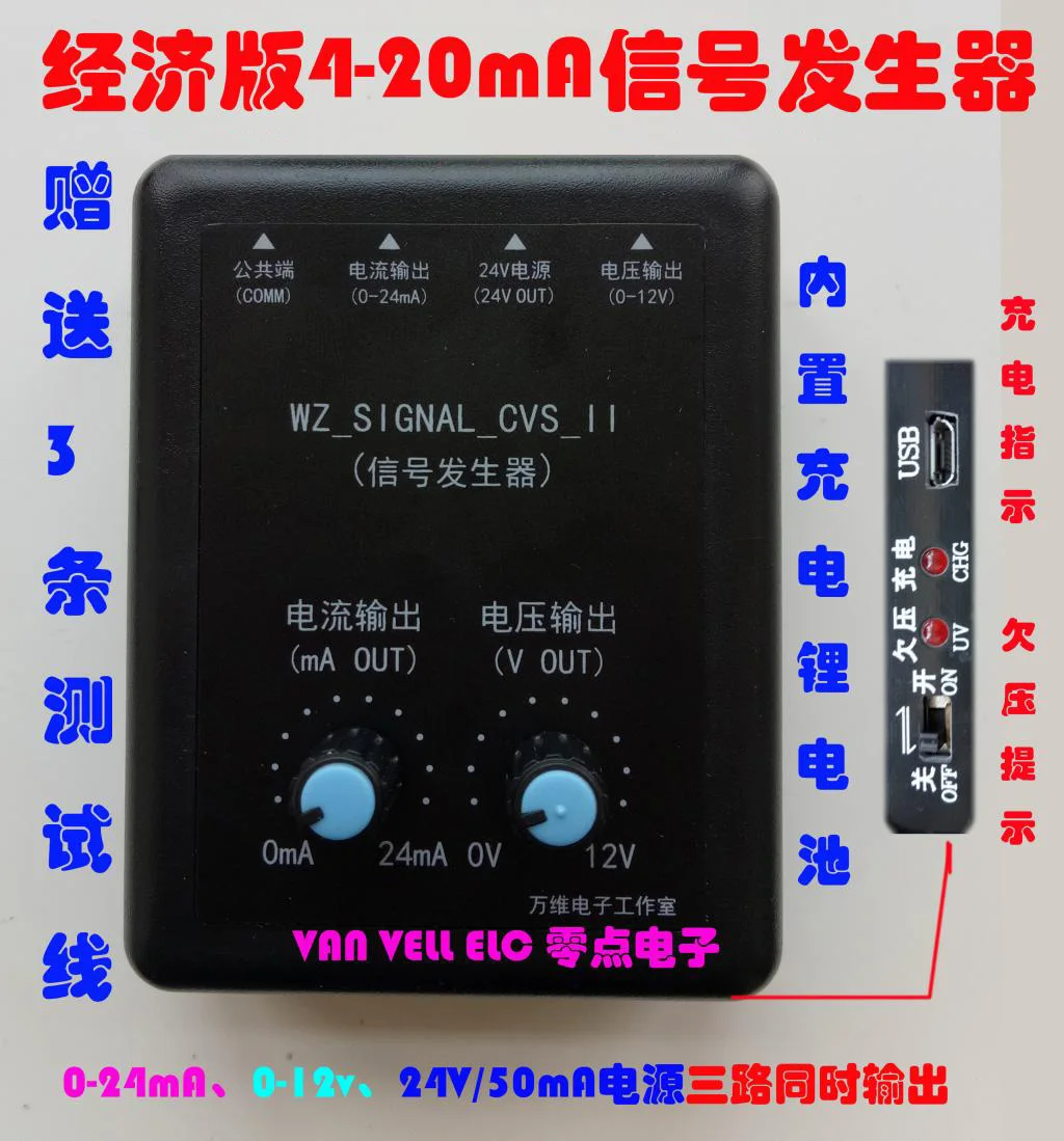 4-20mA Signal Generator 24V Current Voltage Transmitter Calibrator 0-10V Constant Current Source Simulation