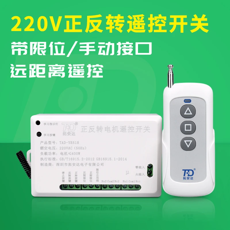 220V Vorwärts und Rückwärts Motor Fernbedienung Schalter Controller Netzteil Home Wireless mit Grenze Relais Manuelle Interface