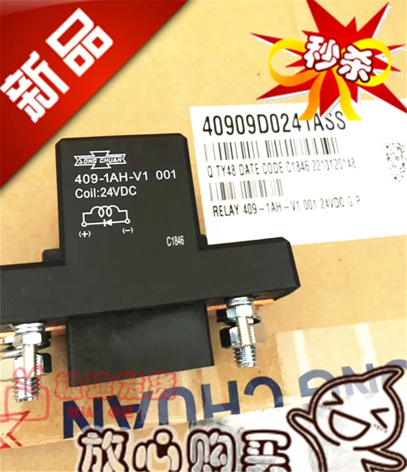 

Free shipping 409-1AH-V1 24VDC12V 200A 10PCS Please note clearly the model