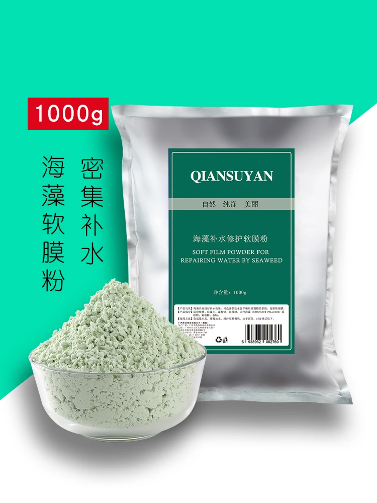 1000g Seaweed Modeling Peel Off Powder Soft Film Mask Powder Deep Moisturizing Cleansing Shrink Pores Beauty Salon