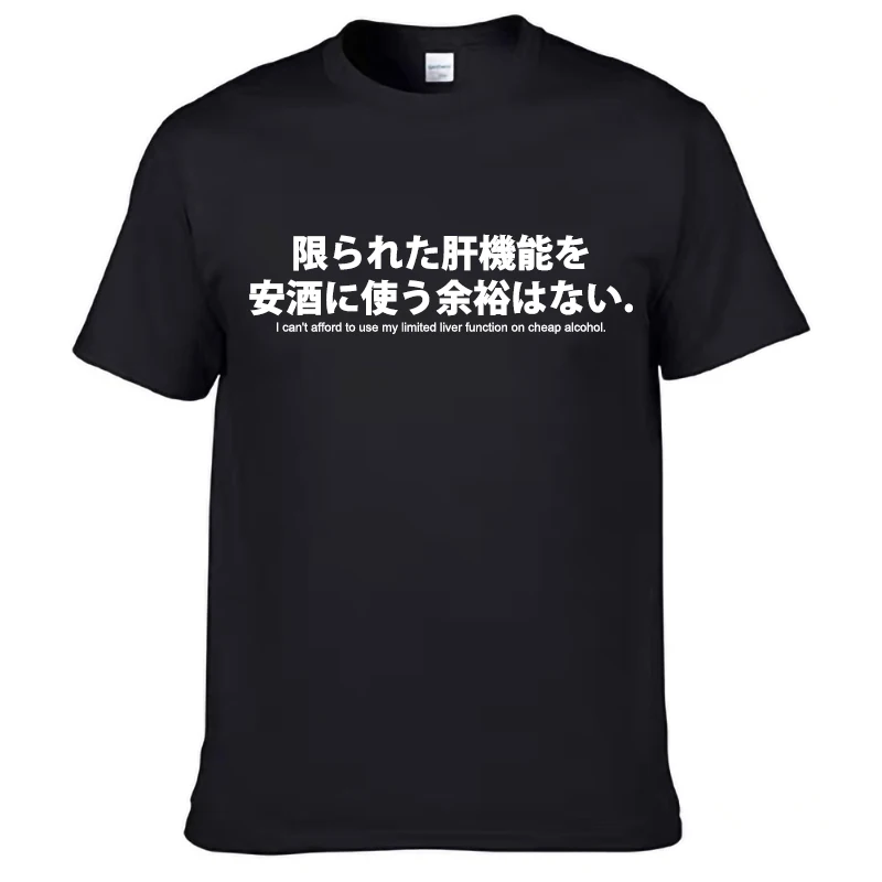 Mens T Shirts 100% Cotton Japanese Letter Print Drinkers T-shirt Casual Fashion Unisex O-neck Tops Alcohol Lover\'s Tshirts