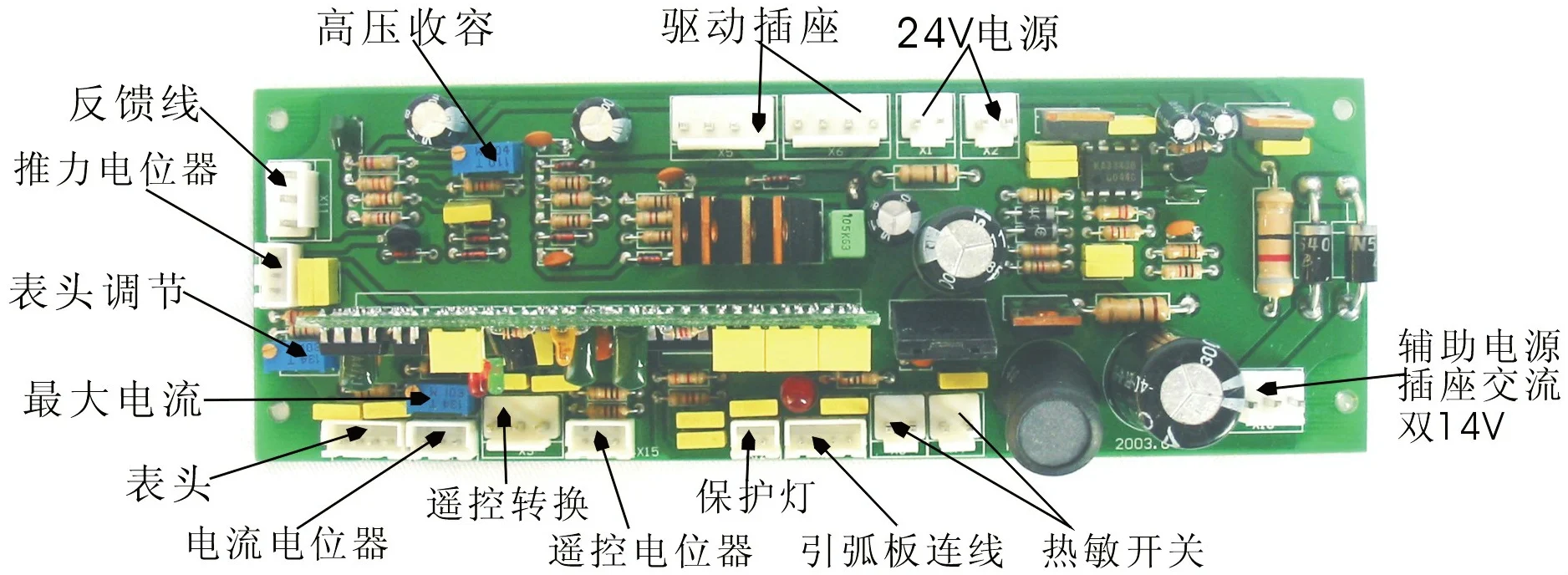 Máquina de soldadura eléctrica, inversor Manual de CC, accesorios de soldadura ZX7 MOS, inversor, máquina de soldadura, placa de circuito, placa larga