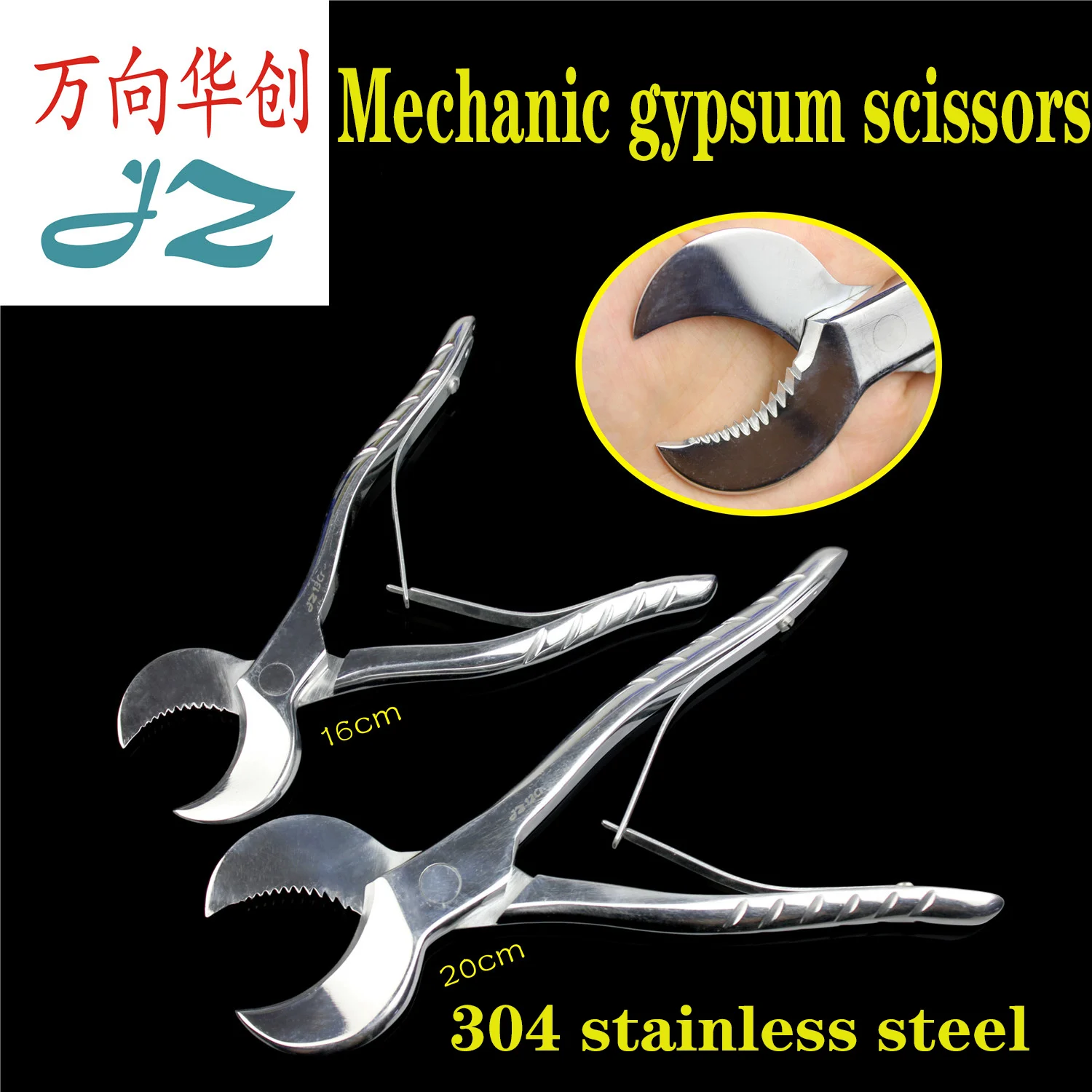 Jinzhong dental dental materials medical technician gypsum forceps super anhydrite scissors 304 stainless steel