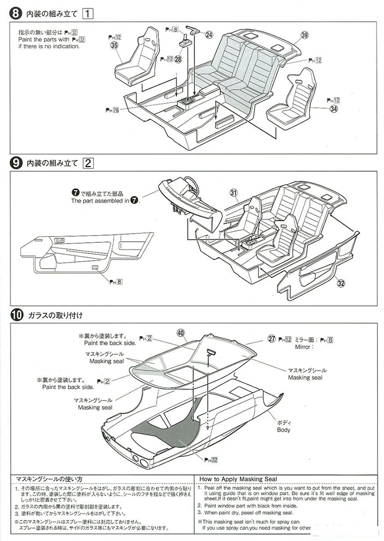 Aoshima 05733 1/24 Initial D Skyline GT-R R34 Kozo Hoshino BNR34