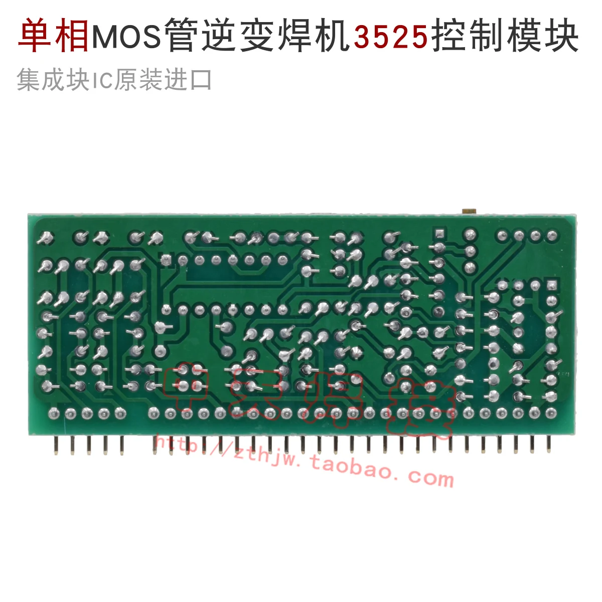 Imagem -02 - Módulo de Controle 3140 Placa Vertical Pequena Monofásica Ac220 Máquina de Solda Inversora Tig ws Arc Zx7 3525