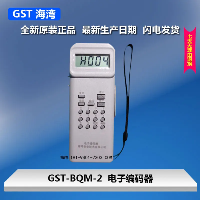 GST-BMQ-2 electronic encoder with 2 data lines / battery light beam smoke sensing data line