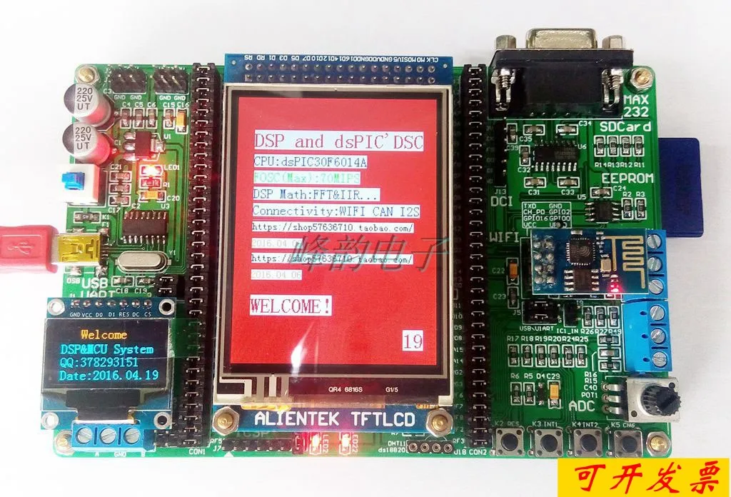 

DsPIC Development Board DsPIC30F6014A Development Board Experiment Board Dual CAN, TFT LCD, WIFI