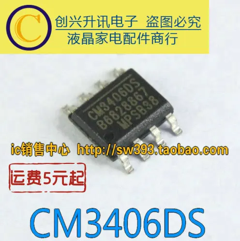 (5 peças) cm3406ds sop-8