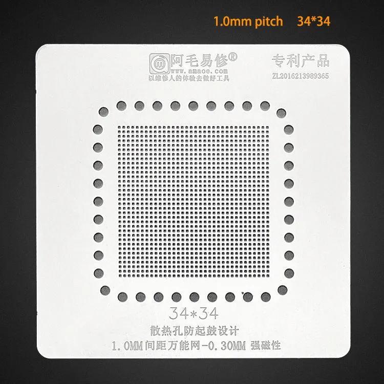 BGA stencil Kit for Industrial Control Chip Hole spacing 1.0mm 34*34 point Universal template Direct heating With fixture