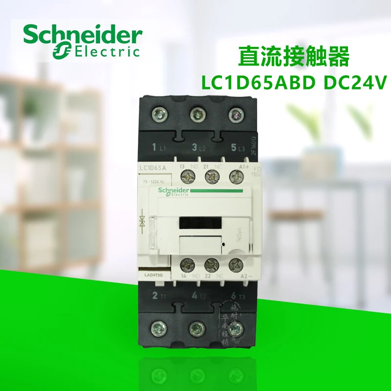 LC1D65ABD Three-pole contactor 3P 65A 24VDC one open and one close for AC load with power factor greater than or equal to 0.95