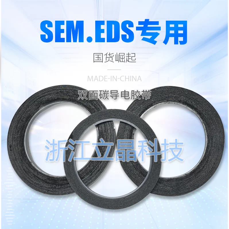 

SEM Double-sided Carbon Conductive Tape EDS Electron Microscope Consumables SPI5mm*20m