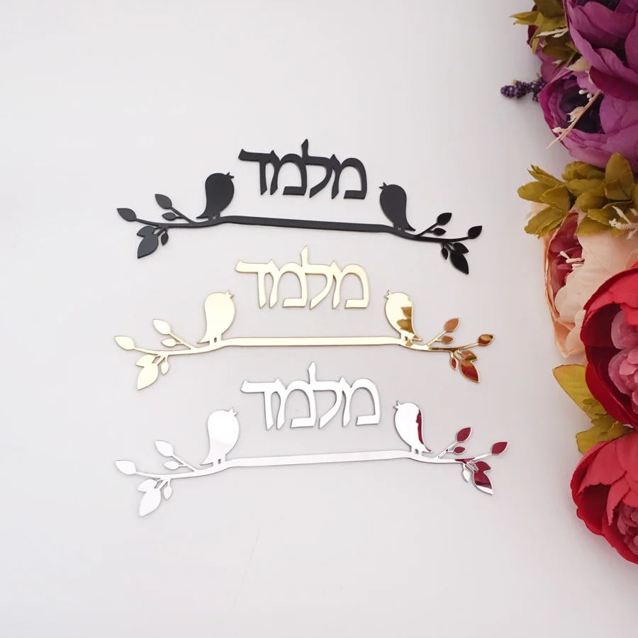 Custom Door Sign in Hebrew Family Name Signage Birds Design Doorplate Acrylic Mirror Wall Stickers Indication Home Decor