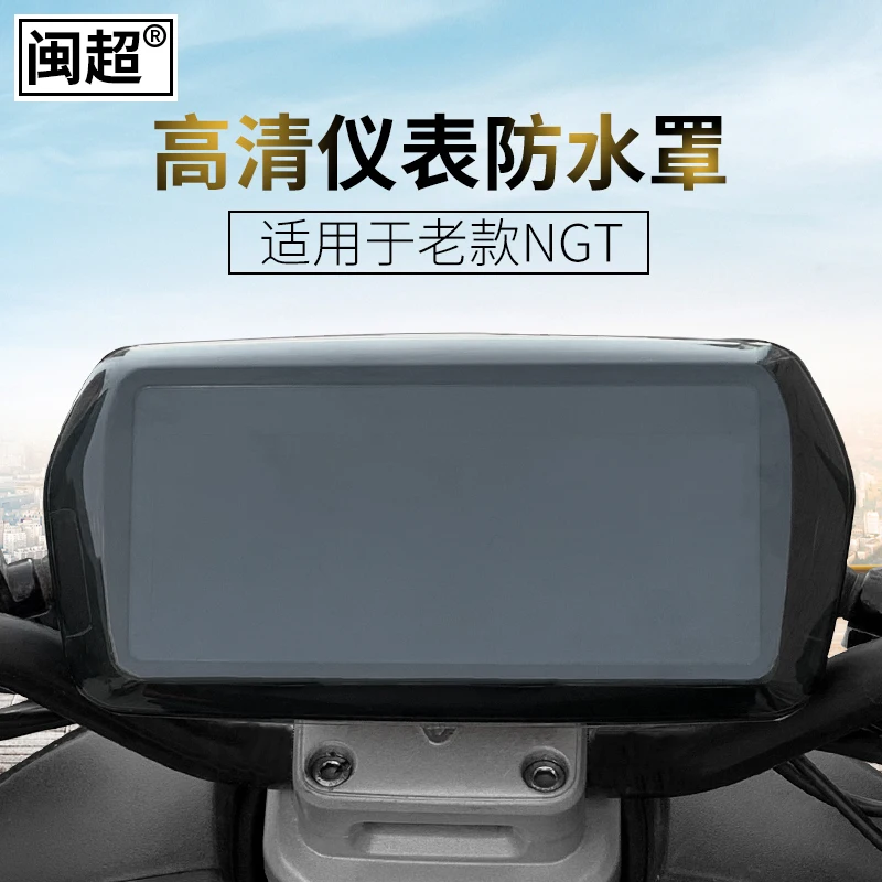 Niu Electric Scooter Meter Odometer Cover Waterproof For (OLD)NGT NQI Series