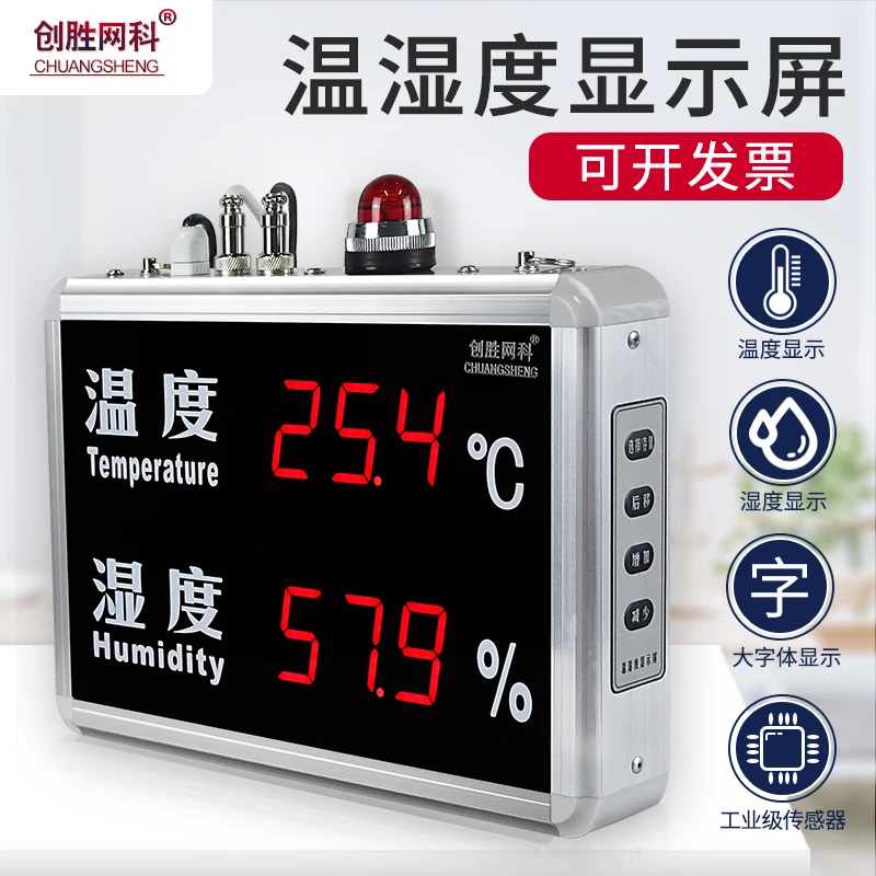 Industrial grade high precision large screen temperature and humidity LED display abnormal