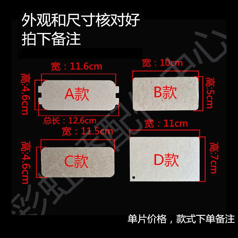 Lò Vi Sóng Phần Mica Lát Cắt Siêu Dày Cách Nhiệt Phụ Kiện Cách Nhiệt Lát Cắt Cách Điện Mảnh 11.5 11.6*4.6 10*5 11*7