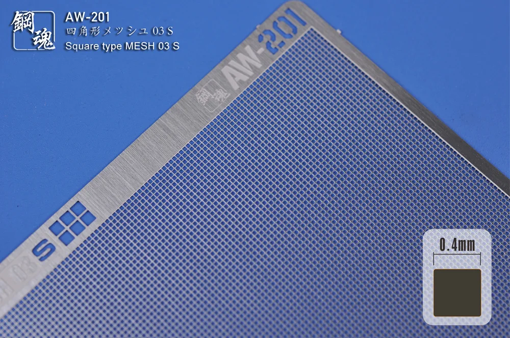 AW-201 Etched Sheet Square Type MESH 03 Modeling Upgrade Kits Metal Accessory (5*9cm) 1pc Packing