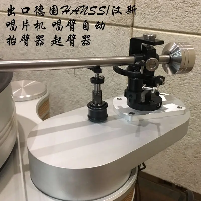 أحدث مشغل تسجيلات فينيل أمارى LP Tonearm رافع ذراع أوتوماتيكي