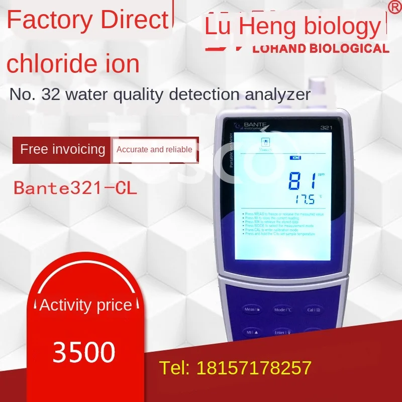 Haisha chlorine ion detector content analysis portable fluorine copper iron calcium sodium bromine lead potassium electrode