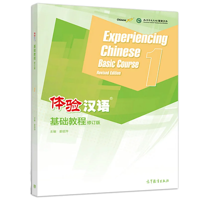 Experiencing Chinese Basic Course1 Revised Edition Textbook+Workbook (English Ed.) Mandarin Learning Books for Beginners