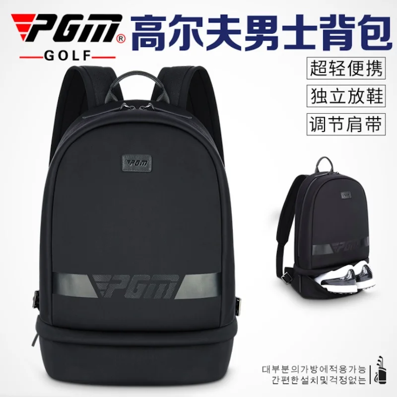 PGM Golf Men's Backpack Clothes Bag Shoe Pack Nylon Waterproof Large Capacity YWB031 Wholesale