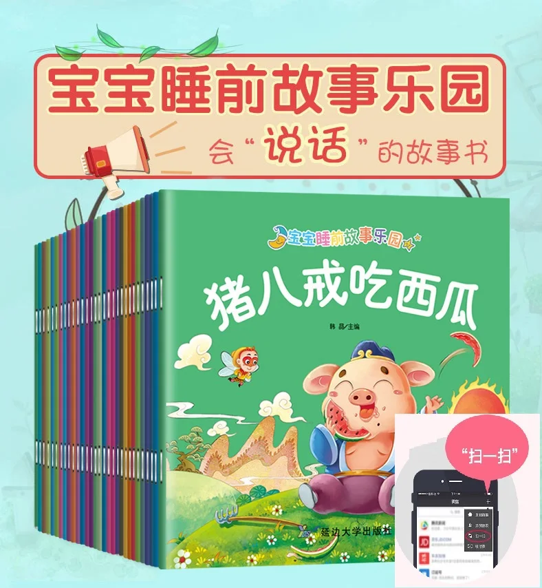 

Parent Child Kids Baby Age 0 to 6 Bedtime Stories Chinese PinYin Mandarin QR Code Audio Picture Book Random 10 Books