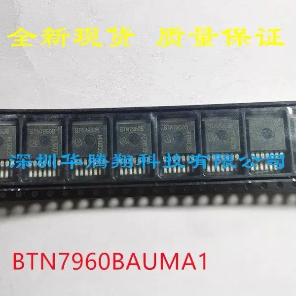 10PCS/BTN7960B TO-263-7 BTN7960 NEW