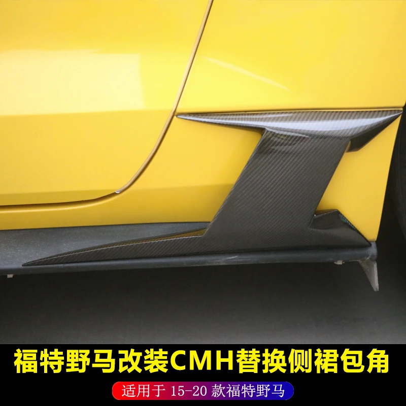 Fit for  15-20 Ford Mustang modified side skirt car name transfer carbon fiber side wrap angle Mustang original carbon fiber si