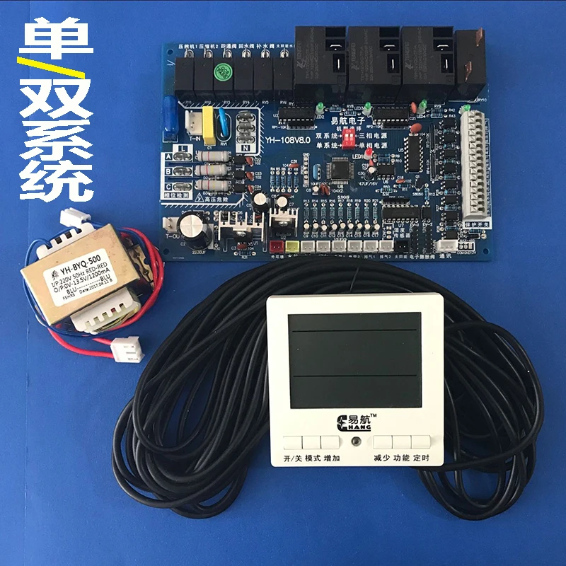 Commercial air energy heat pump water heater 3p5p general computer board universal refit circuit board controller