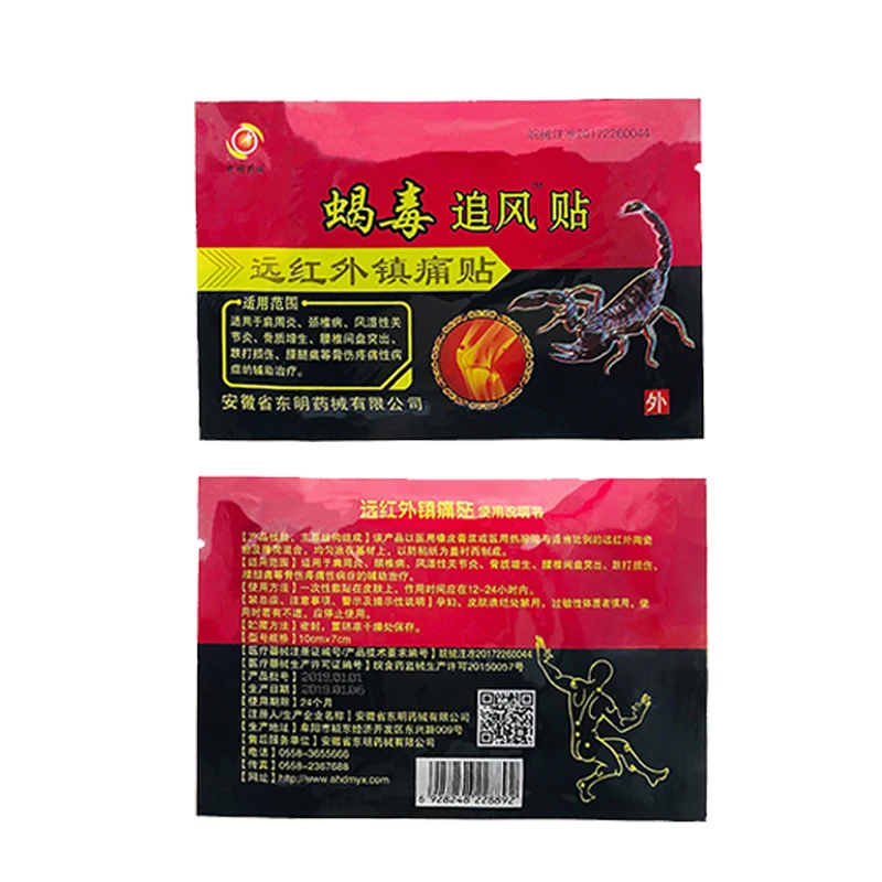 24pcs Scorpion Venom Pain Relief Patch Back Muscle Arthritis Joint PainKiller Chinese Traditional Herbal Medical Plaster A014