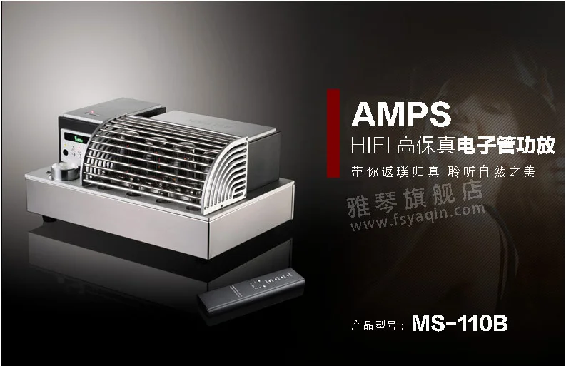 Yaqin MS-110B tube amplifier KT88 tube amplifier fever HiFi high-fidelity combined push-pull speaker