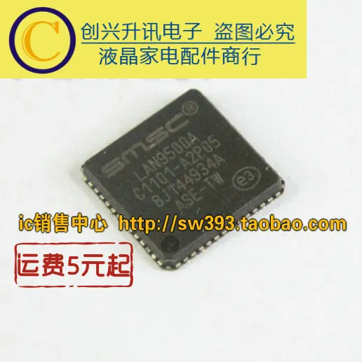 1Pcs/LAN9500A