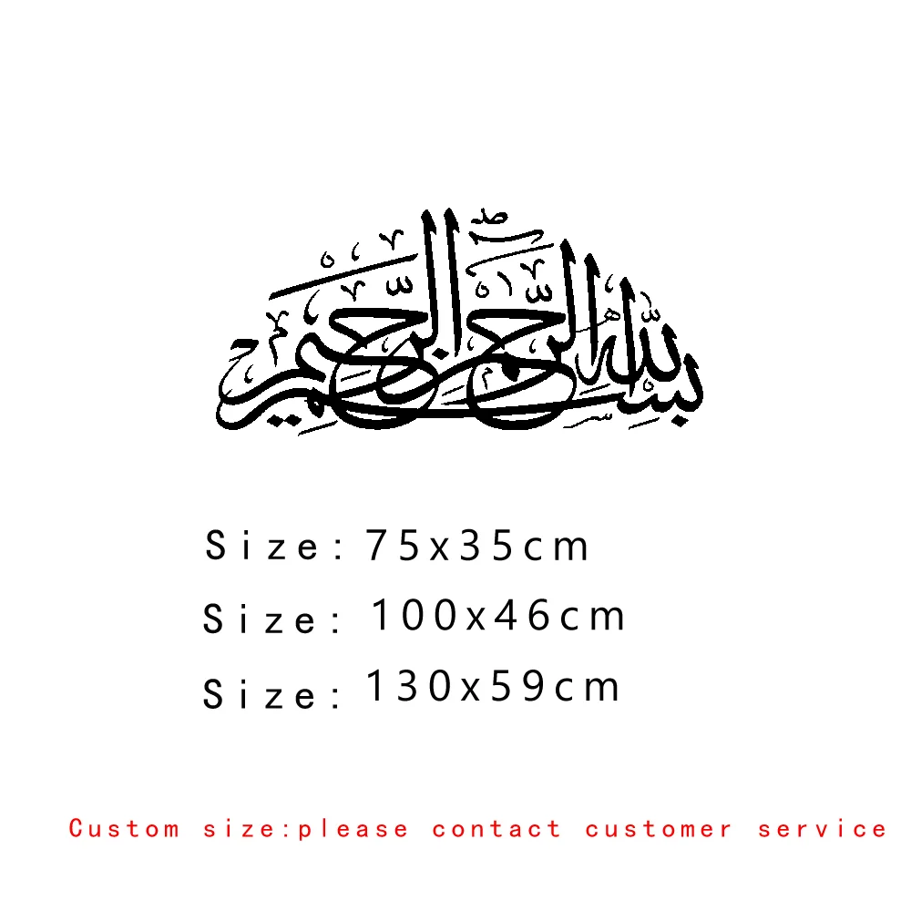 High quality Islamic Vinly Wall Art Decal Stickers Canvas Bismillah Calligraphy Arabic Muslim cutting sticker