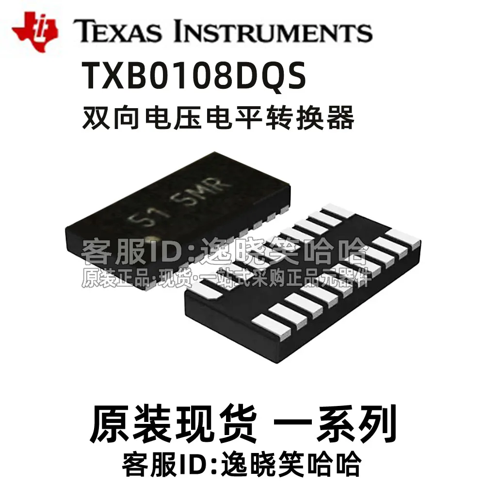 

Free shipping TXB0108 TXB0108DQSR USON 5MR 5MH 10PCS