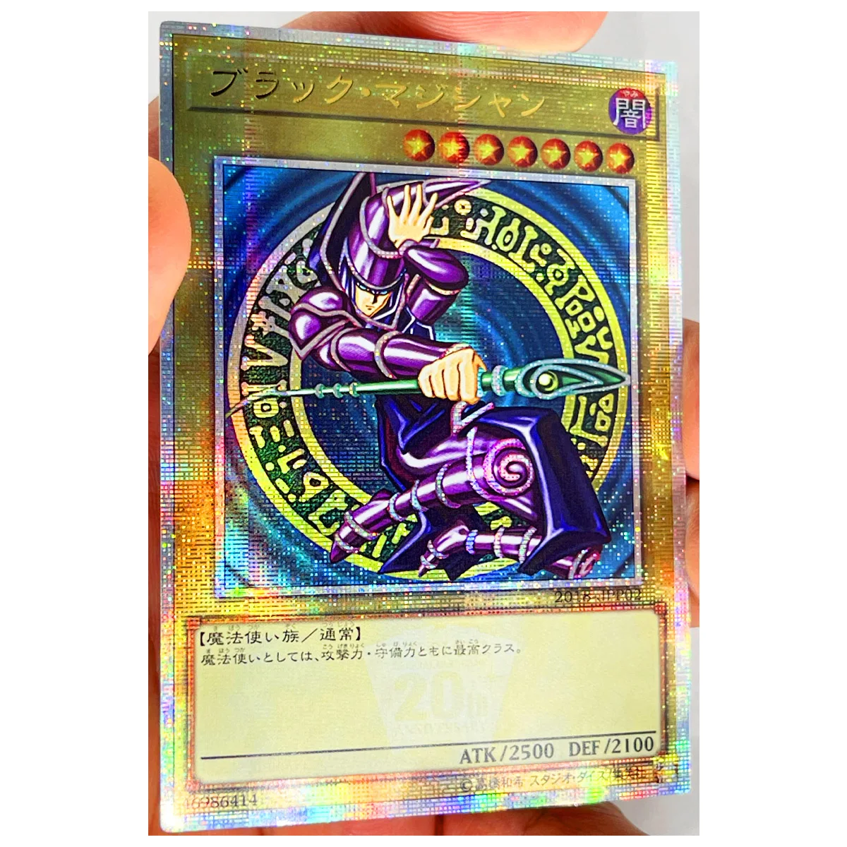 Yu Gi Oh Aggiba the Malevolent Sh'nn S'yo SR English DIY Toys