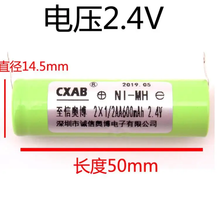 1pcs/lot 2* 1/2AA 2.4V 600mAh razor battery ni-mh rechargeable battery