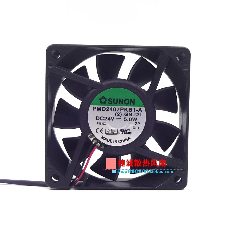 PMD2407PKB1-A 7020 7CM 24V 5.0W inverter fan