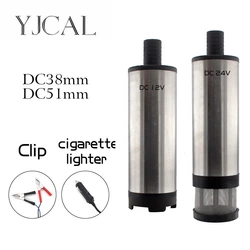 Car Electric Submersible Pump Diameter 38 51MM DC 12V 24V Motor Suction Oil Water Disel Pump Stainless Steel Band Strainer