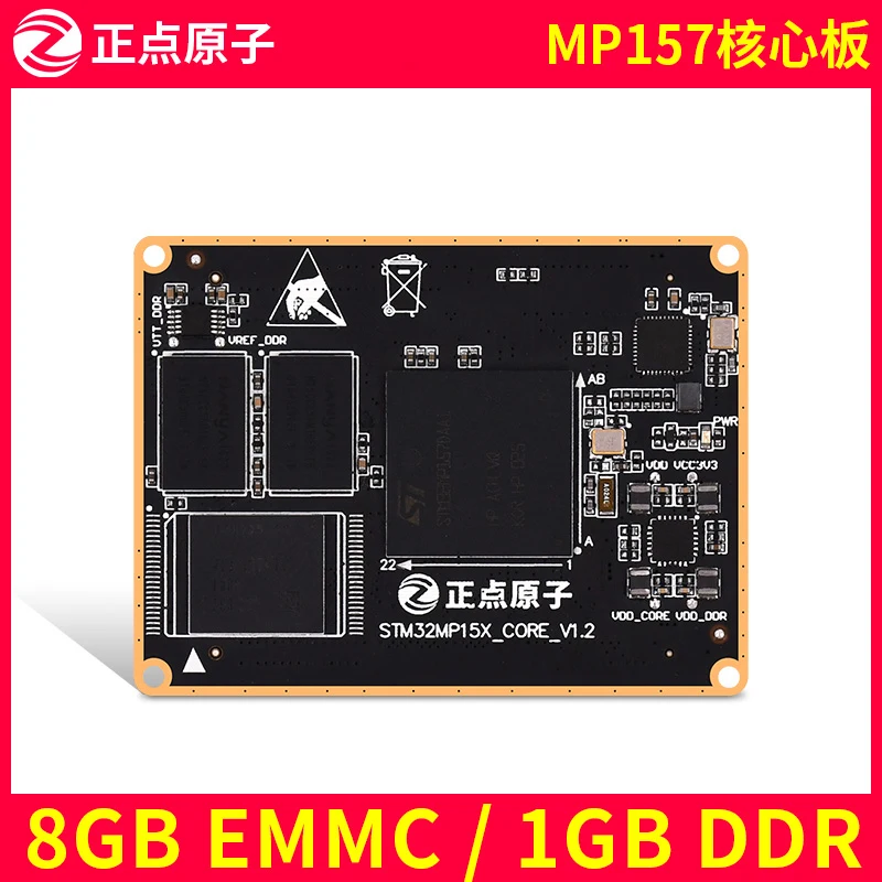 STM32MP157DAA1 Core board Linux development board EMMC Embedded ARM industrial control board A7