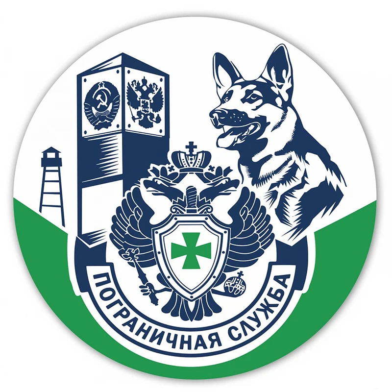 

B01034 Self-adhesive Decal Пограничная служба Car Sticker Waterproof Auto Decors on Bumper Rear Window