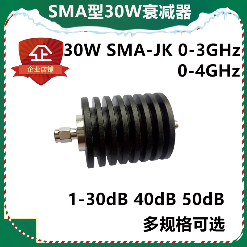 

Sma30w attenuator RF attenuator coaxial attenuator 1-40db DC-4GHz SMA attenuator