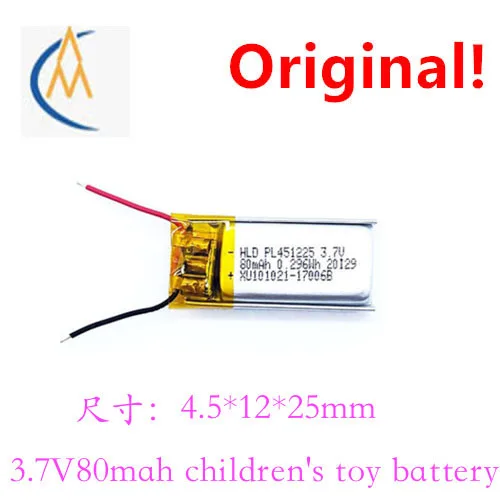 Spot 451225-80mah polymer lithium battery smart watch aromatherapy machine point reading pen humidifier battery