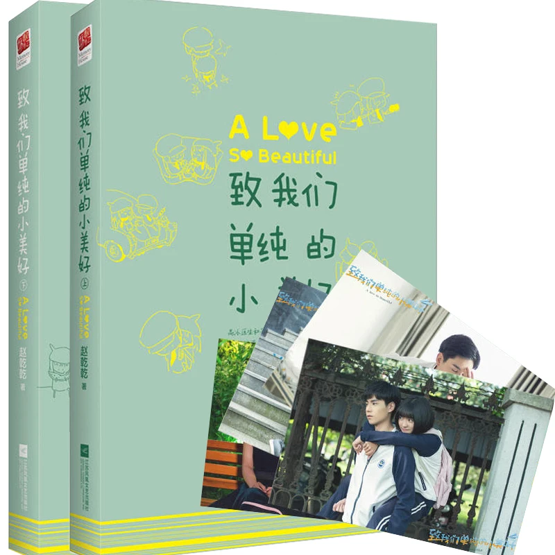

New 2pcs/seet A Love So Beautiful warm love novels funny Youth literature by Zhao qianqian Chinese popular fiction novel