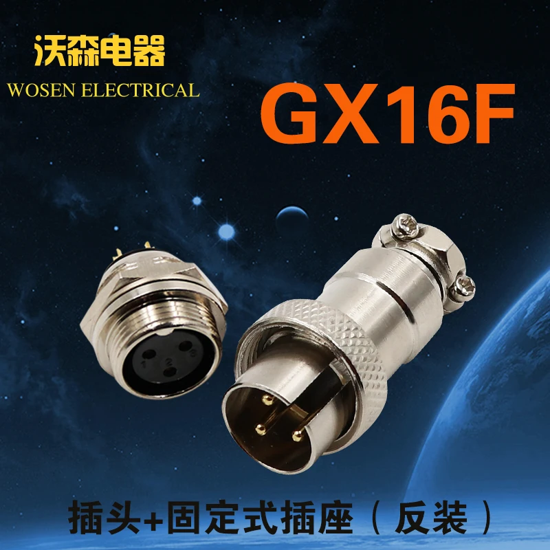1PCS Aviation plug socket gx16f-2-core 3-core 4-core 5-core 6-core 7-core 8-core reverse plug 16mf (customized)