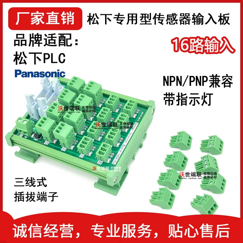 PLC FP0RC/F/T16/32CT/P10MilIO Adapter Board 16 Inputs with 3-wire Sensor-C